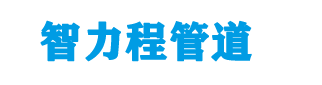 云岩钢塑复合管厂家